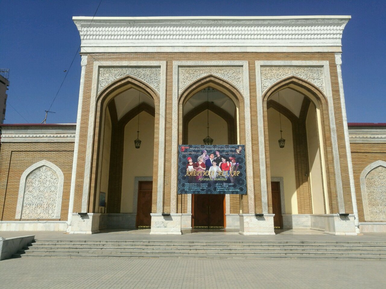 Muqimiy Theatre