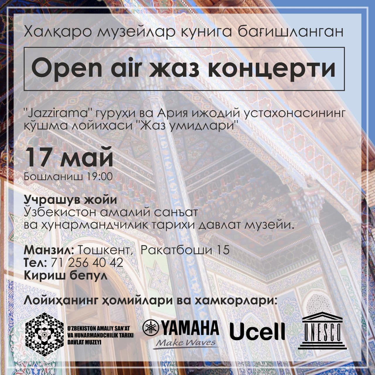 May 18 "International Museum Day".