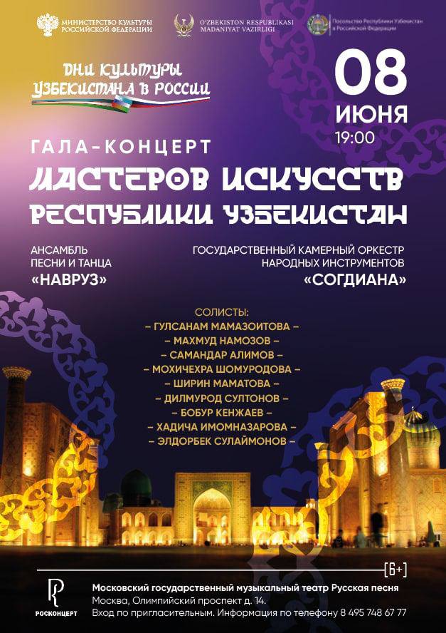 Moskva va Sankt-Peterburg shaharlarida konsert